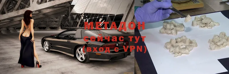 МЕТАДОН methadone  Волгореченск 